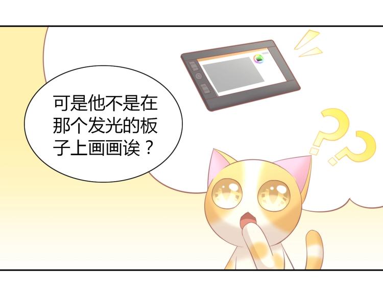 猫爪之下韩漫全集-第95话 五一豪华游无删减无遮挡章节图片 