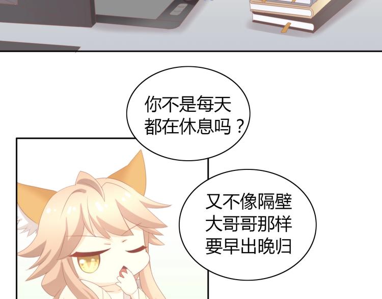 猫爪之下韩漫全集-第95话 五一豪华游无删减无遮挡章节图片 