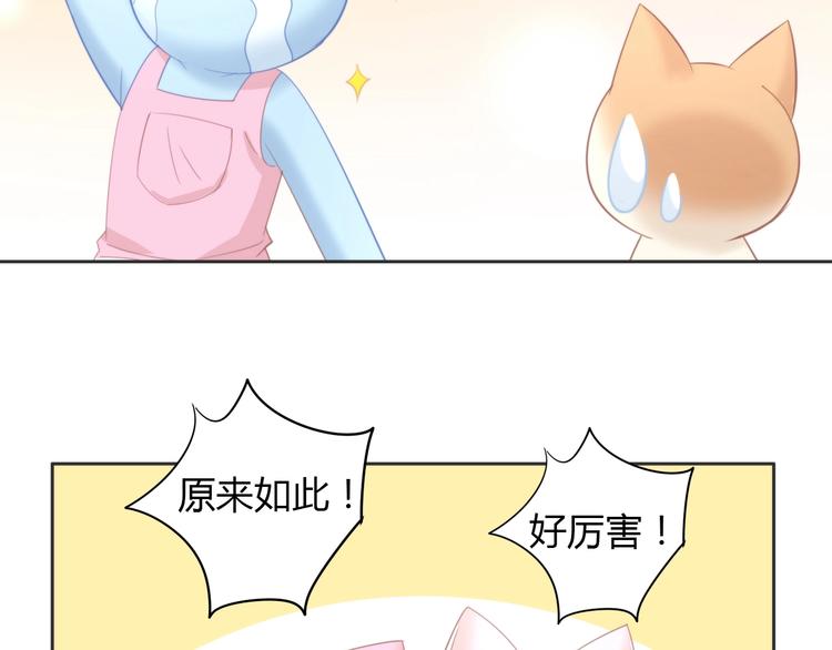猫爪之下韩漫全集-第95话 五一豪华游无删减无遮挡章节图片 