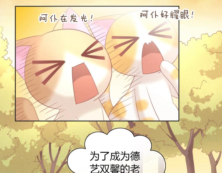 猫爪之下韩漫全集-第95话 五一豪华游无删减无遮挡章节图片 