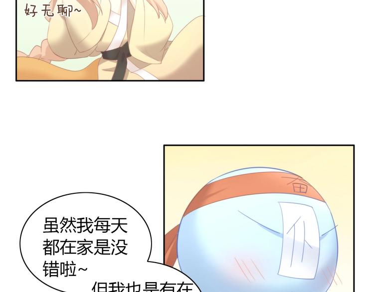 猫爪之下韩漫全集-第95话 五一豪华游无删减无遮挡章节图片 