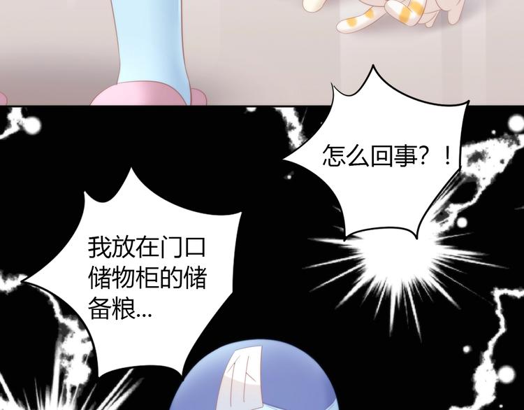 猫爪之下韩漫全集-第96话 神秘小偷现身无删减无遮挡章节图片 