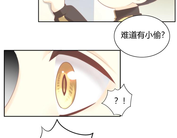 猫爪之下韩漫全集-第96话 神秘小偷现身无删减无遮挡章节图片 