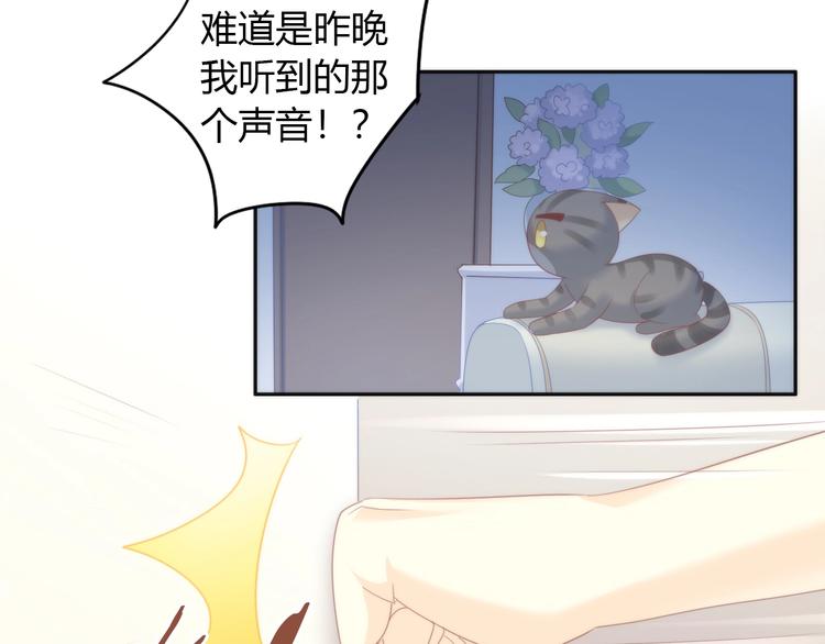 猫爪之下韩漫全集-第96话 神秘小偷现身无删减无遮挡章节图片 