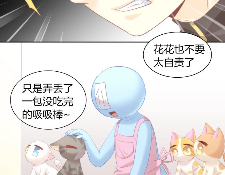 猫爪之下韩漫全集-第96话 神秘小偷现身无删减无遮挡章节图片 