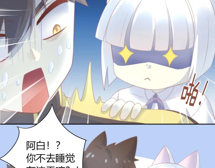 猫爪之下韩漫全集-第96话 神秘小偷现身无删减无遮挡章节图片 