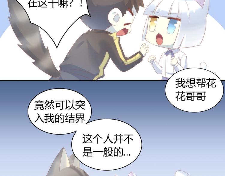 猫爪之下韩漫全集-第96话 神秘小偷现身无删减无遮挡章节图片 