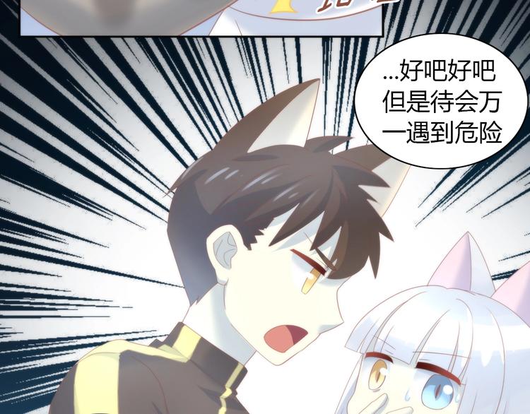 猫爪之下韩漫全集-第96话 神秘小偷现身无删减无遮挡章节图片 
