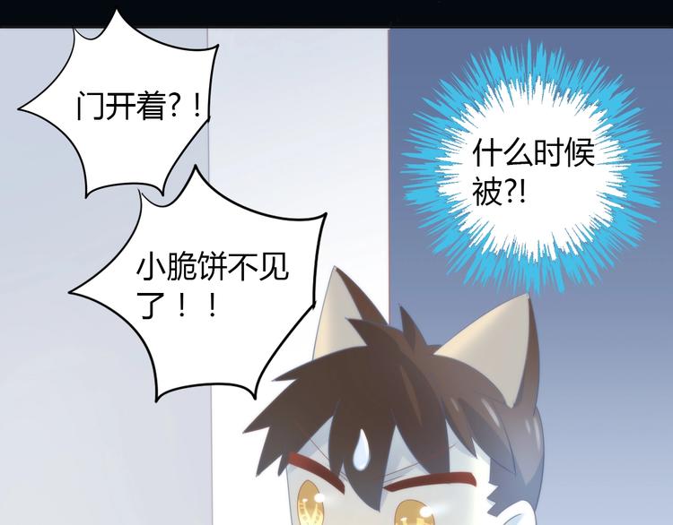 猫爪之下韩漫全集-第96话 神秘小偷现身无删减无遮挡章节图片 