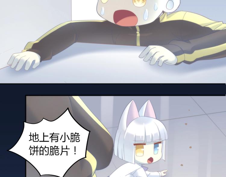 猫爪之下韩漫全集-第96话 神秘小偷现身无删减无遮挡章节图片 