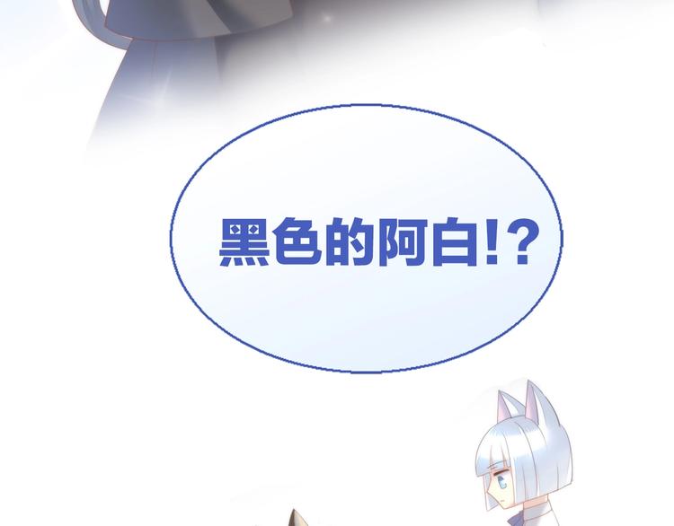 猫爪之下韩漫全集-第96话 神秘小偷现身无删减无遮挡章节图片 