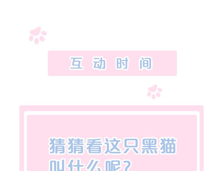 猫爪之下韩漫全集-第96话 神秘小偷现身无删减无遮挡章节图片 