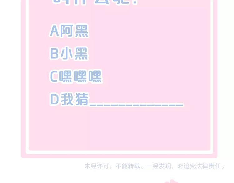 猫爪之下韩漫全集-第96话 神秘小偷现身无删减无遮挡章节图片 