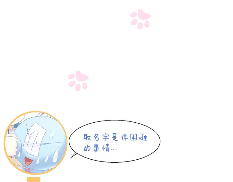 猫爪之下韩漫全集-第96话 神秘小偷现身无删减无遮挡章节图片 