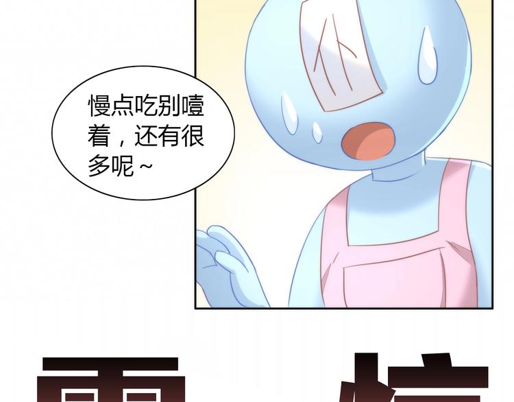 猫爪之下韩漫全集-第98话 吃醋！无删减无遮挡章节图片 
