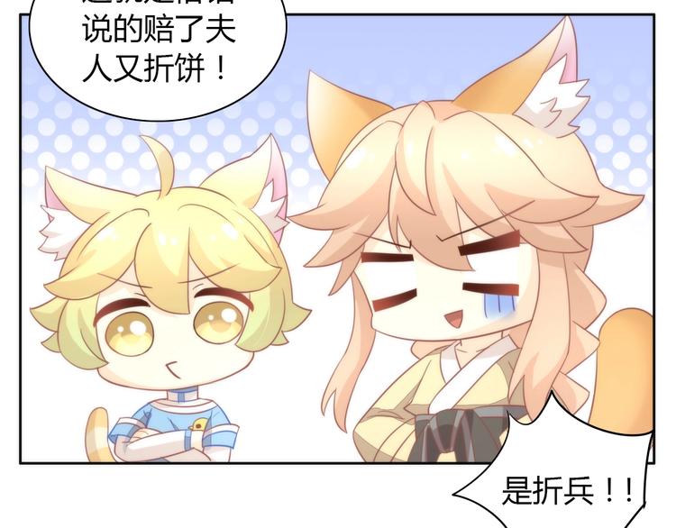 猫爪之下韩漫全集-第98话 吃醋！无删减无遮挡章节图片 