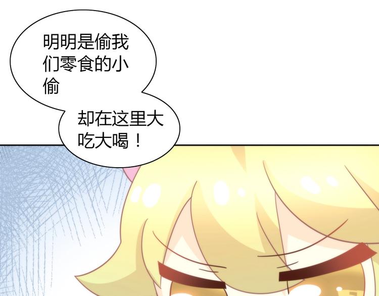 猫爪之下韩漫全集-第98话 吃醋！无删减无遮挡章节图片 