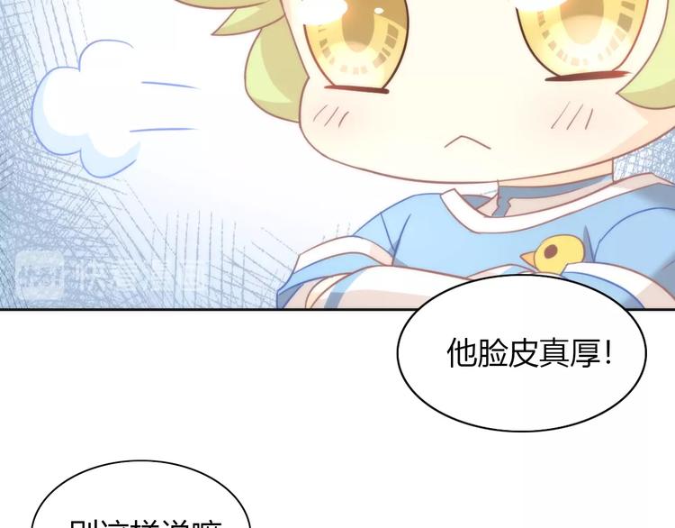 猫爪之下韩漫全集-第98话 吃醋！无删减无遮挡章节图片 