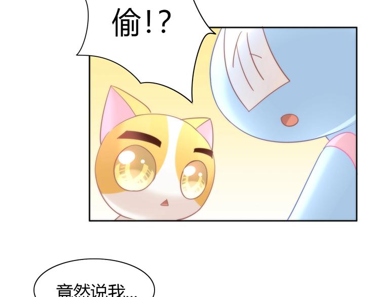 猫爪之下韩漫全集-第98话 吃醋！无删减无遮挡章节图片 