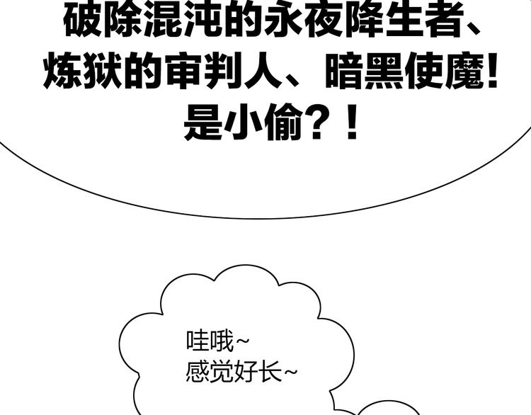 猫爪之下韩漫全集-第98话 吃醋！无删减无遮挡章节图片 