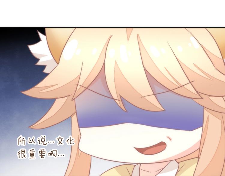 猫爪之下韩漫全集-第98话 吃醋！无删减无遮挡章节图片 