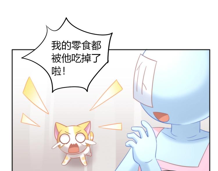 猫爪之下韩漫全集-第98话 吃醋！无删减无遮挡章节图片 