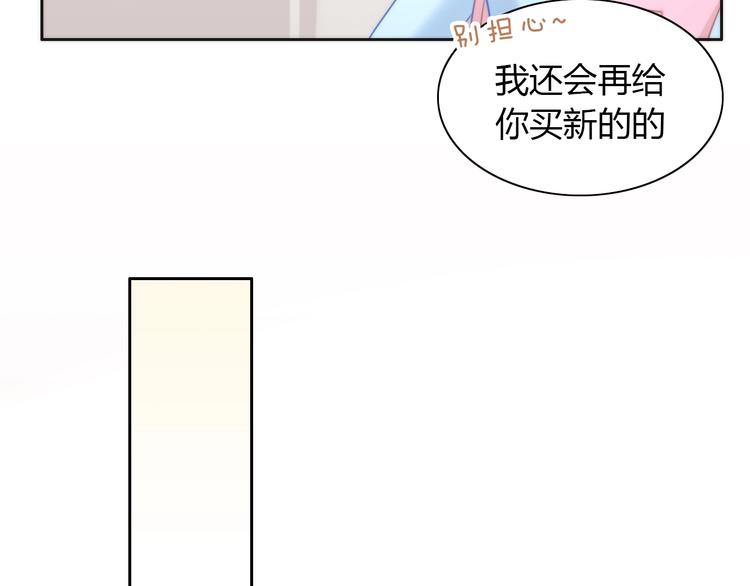 猫爪之下韩漫全集-第98话 吃醋！无删减无遮挡章节图片 
