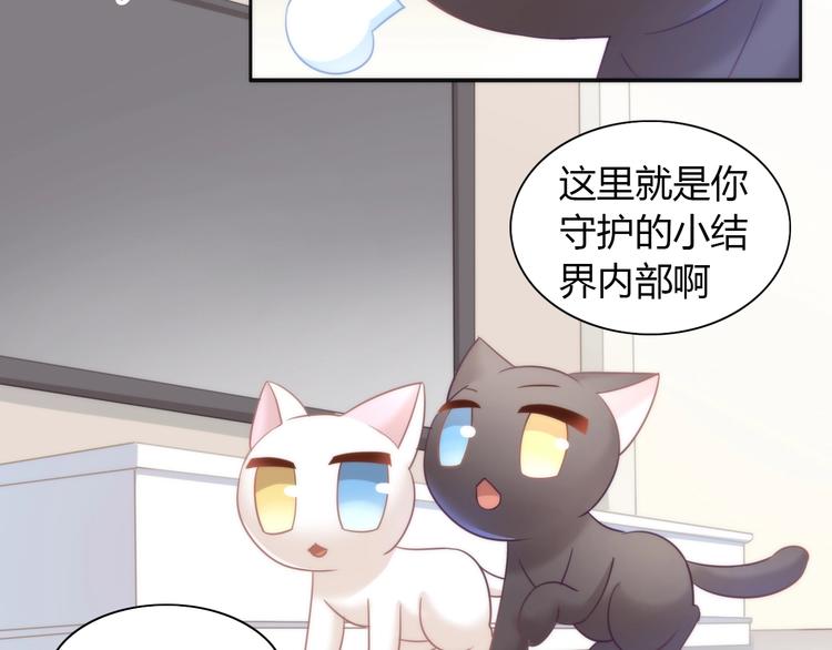 猫爪之下韩漫全集-第98话 吃醋！无删减无遮挡章节图片 