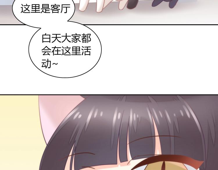 猫爪之下韩漫全集-第98话 吃醋！无删减无遮挡章节图片 
