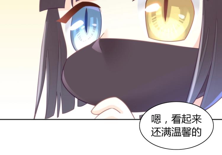 猫爪之下韩漫全集-第98话 吃醋！无删减无遮挡章节图片 