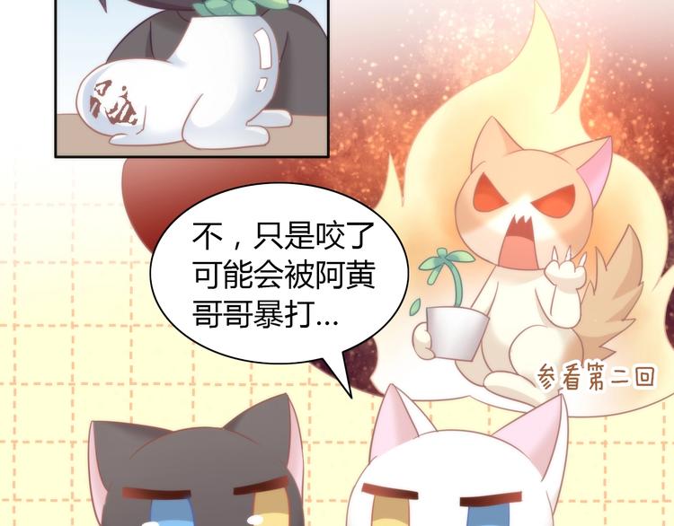 猫爪之下韩漫全集-第98话 吃醋！无删减无遮挡章节图片 
