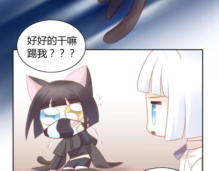 猫爪之下韩漫全集-第98话 吃醋！无删减无遮挡章节图片 