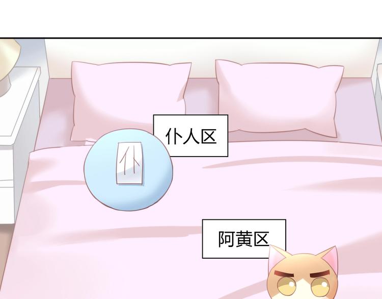 猫爪之下韩漫全集-第98话 吃醋！无删减无遮挡章节图片 
