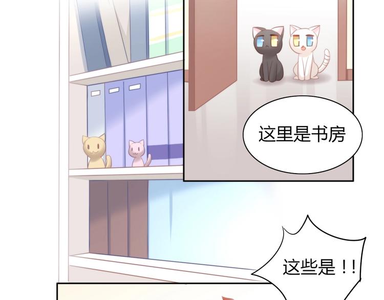 猫爪之下韩漫全集-第98话 吃醋！无删减无遮挡章节图片 