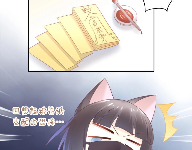 猫爪之下韩漫全集-第98话 吃醋！无删减无遮挡章节图片 
