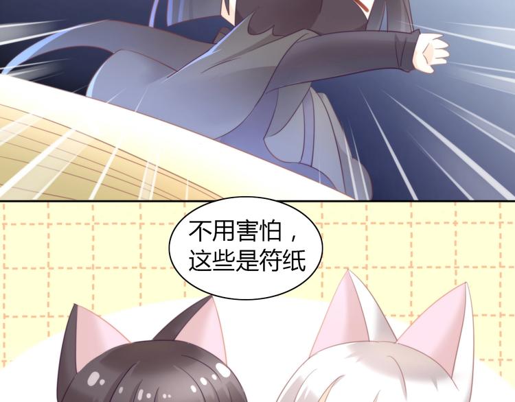 猫爪之下韩漫全集-第98话 吃醋！无删减无遮挡章节图片 