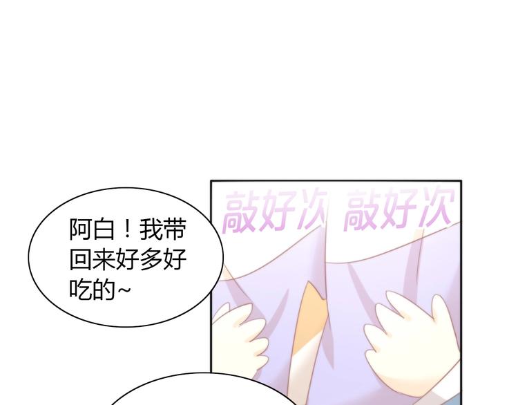 猫爪之下韩漫全集-第98话 吃醋！无删减无遮挡章节图片 