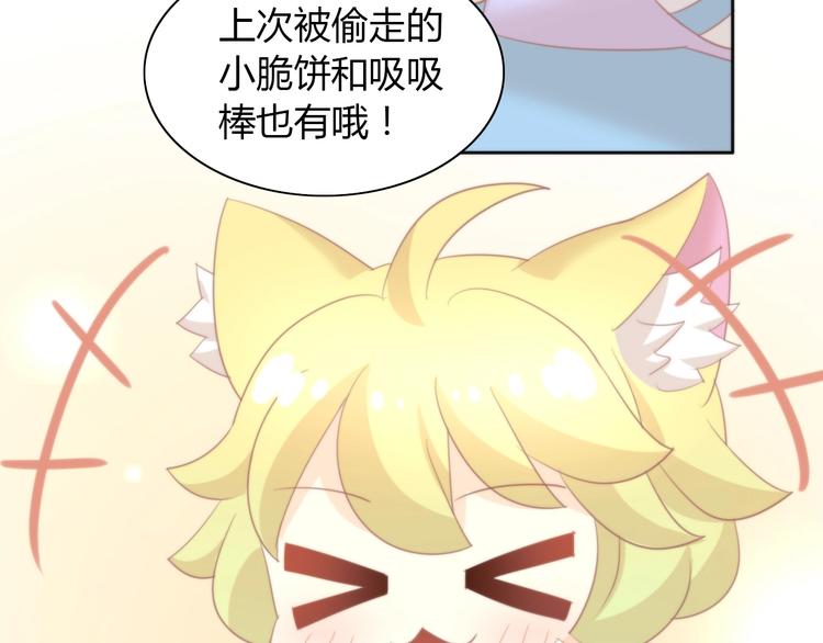 猫爪之下韩漫全集-第98话 吃醋！无删减无遮挡章节图片 