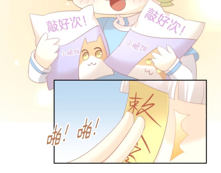 猫爪之下韩漫全集-第98话 吃醋！无删减无遮挡章节图片 