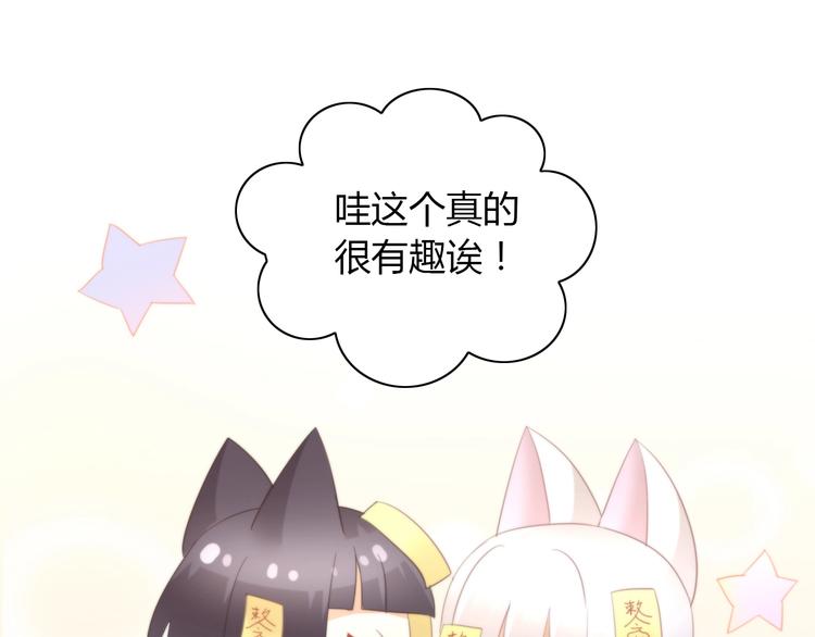 猫爪之下韩漫全集-第98话 吃醋！无删减无遮挡章节图片 