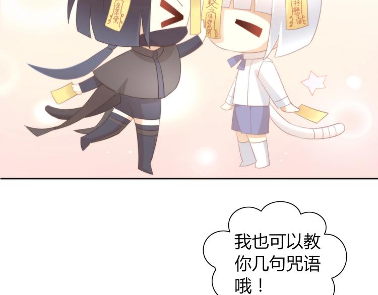 猫爪之下韩漫全集-第98话 吃醋！无删减无遮挡章节图片 
