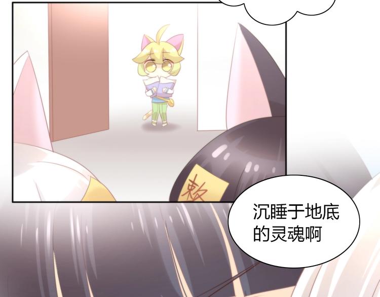 猫爪之下韩漫全集-第98话 吃醋！无删减无遮挡章节图片 