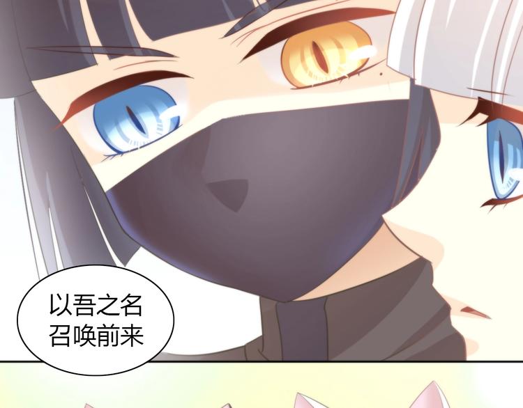 猫爪之下韩漫全集-第98话 吃醋！无删减无遮挡章节图片 