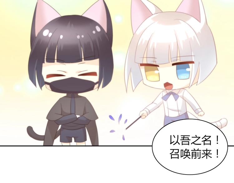 猫爪之下韩漫全集-第98话 吃醋！无删减无遮挡章节图片 