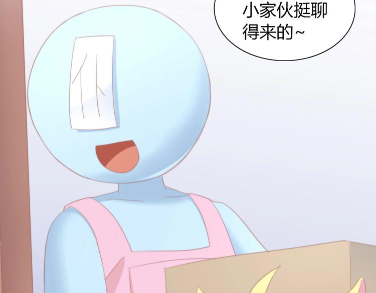 猫爪之下韩漫全集-第98话 吃醋！无删减无遮挡章节图片 