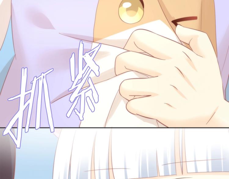 猫爪之下韩漫全集-第98话 吃醋！无删减无遮挡章节图片 