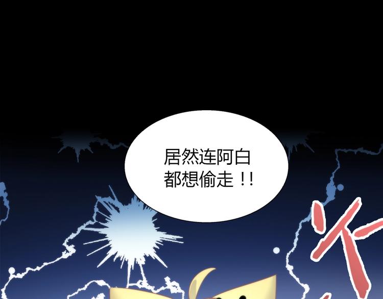 猫爪之下韩漫全集-第98话 吃醋！无删减无遮挡章节图片 