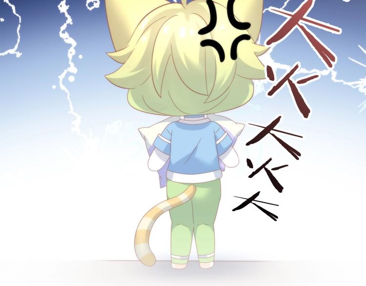 猫爪之下韩漫全集-第98话 吃醋！无删减无遮挡章节图片 
