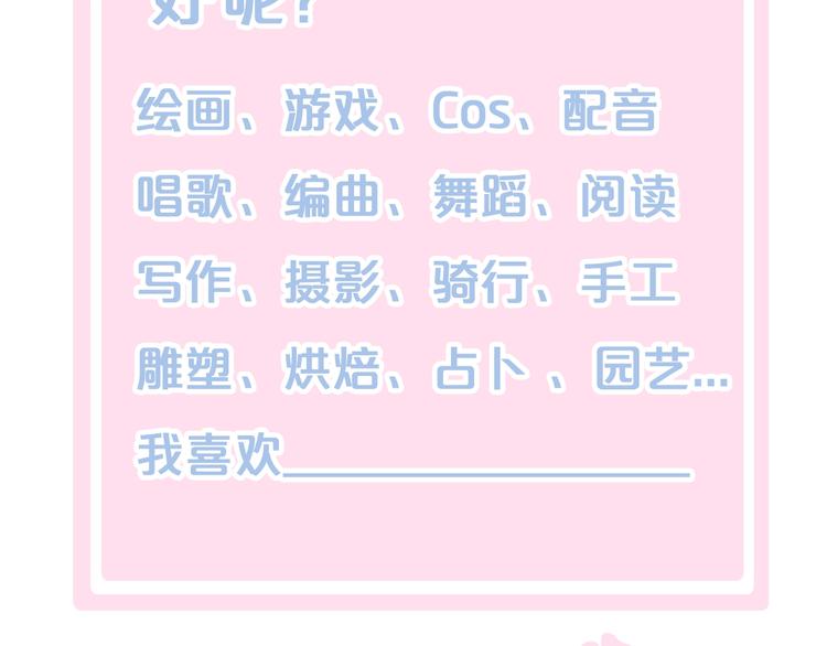 猫爪之下韩漫全集-第98话 吃醋！无删减无遮挡章节图片 