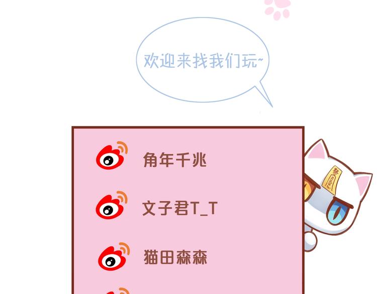 猫爪之下韩漫全集-第98话 吃醋！无删减无遮挡章节图片 